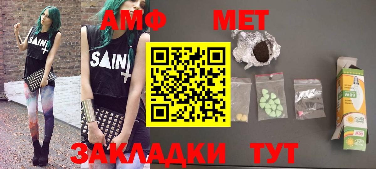Amphetamine Розовый Прокопьевск