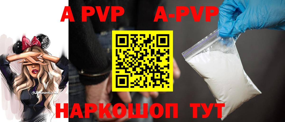 Прокопьевск  A-PVP кристаллы  Вход с VPN  Альфа ПВП  наркота  А ПВП крисы CK  Alfa_PVP СК КРИС 