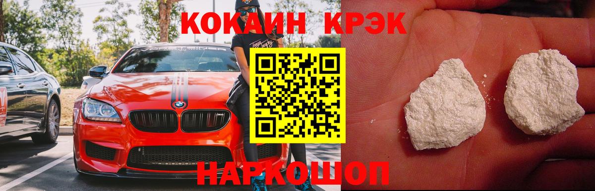 Cocaine Перу Прокопьевск