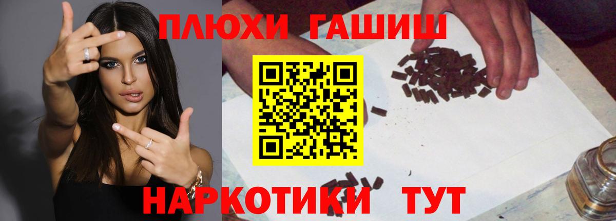 ГАШ гашик  ГАШ 40% ТГК  Прокопьевск  Вход с VPN 