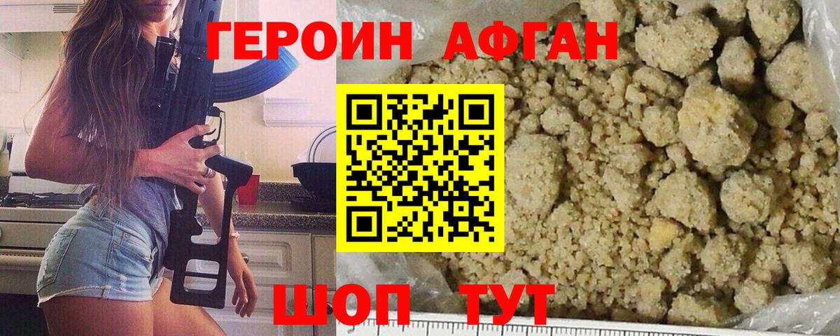 ГЕРОИН гречка Прокопьевск
