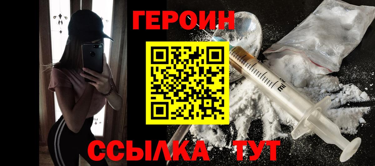 ГЕРОИН Афган  Вход с VPN  Прокопьевск 