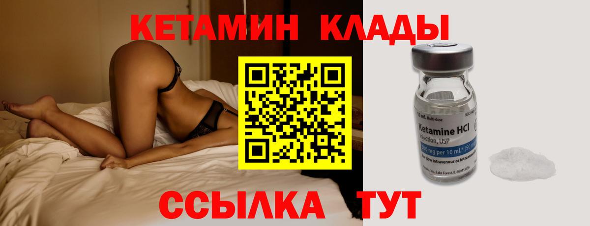 Прокопьевск  КЕТАМИН ketamine  Вход с VPN 