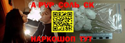 apvp Славгород