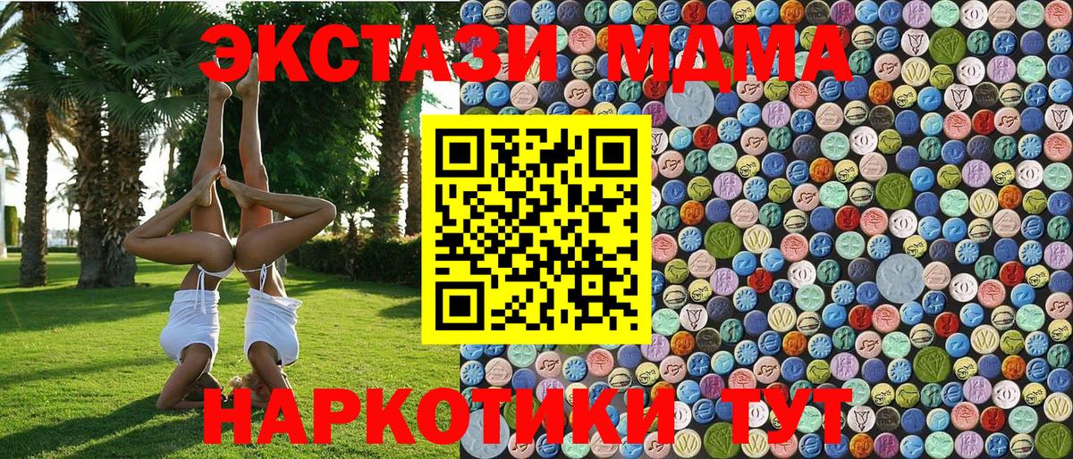 Прокопьевск  МДМА VHQ  Вход с VPN  МДМА молли 