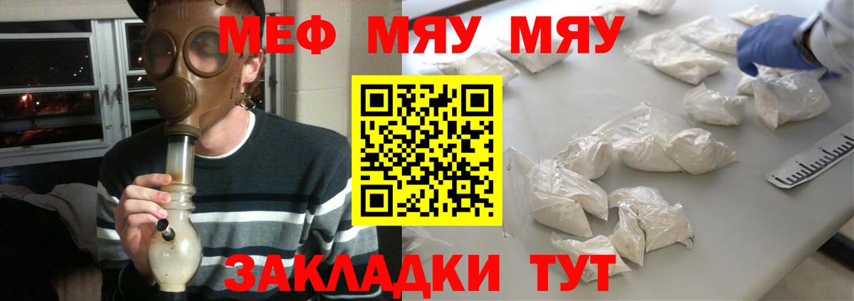 Мефедрон  Мефедрон мука  Вход с VPN  Прокопьевск 