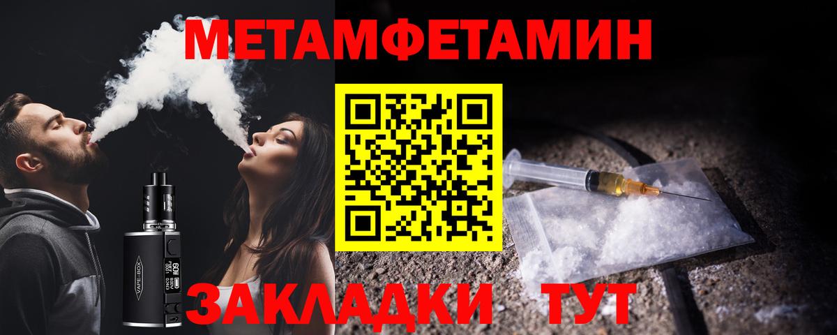 Прокопьевск  МЕТАМФЕТАМИН  Вход с VPN  Метамфетамин кристалл 