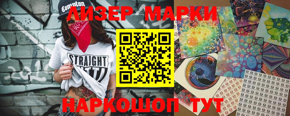 Марки 25I-NBOMe 1,8мг Прокопьевск