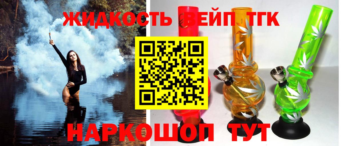 ТГК гашишное масло  Дистиллят ТГК Wax  Прокопьевск  Вход с VPN 