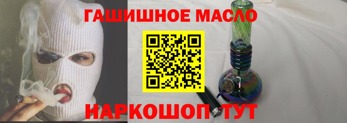 ТГК THC oil Прокопьевск