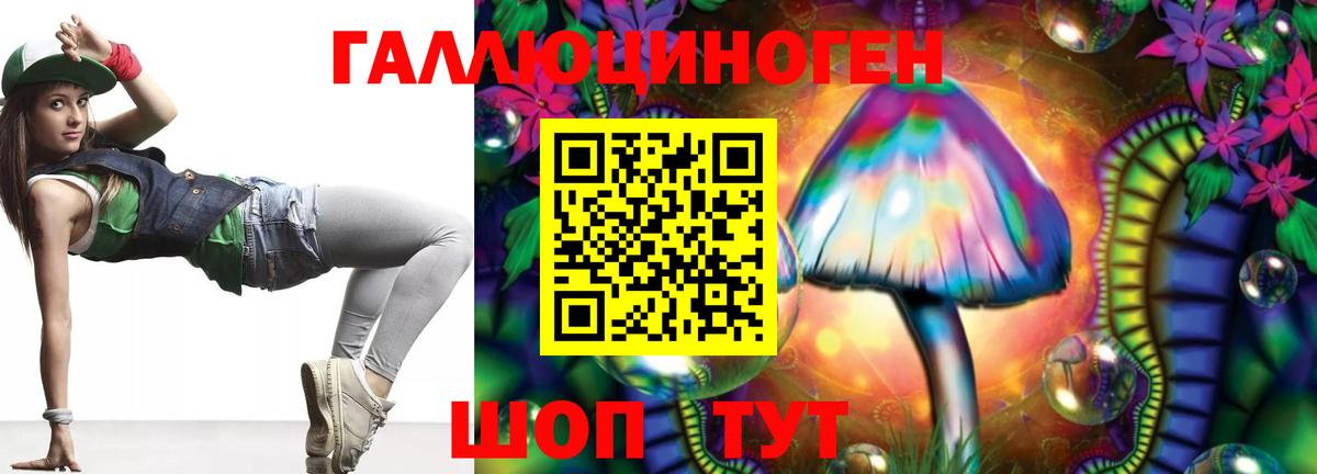 Прокопьевск  Псилоцибиновые грибы Magic Shrooms  Вход с VPN 